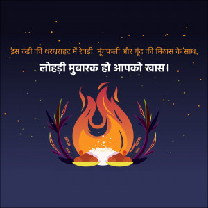 Happy Lohri hd images poster banner status and hd photos